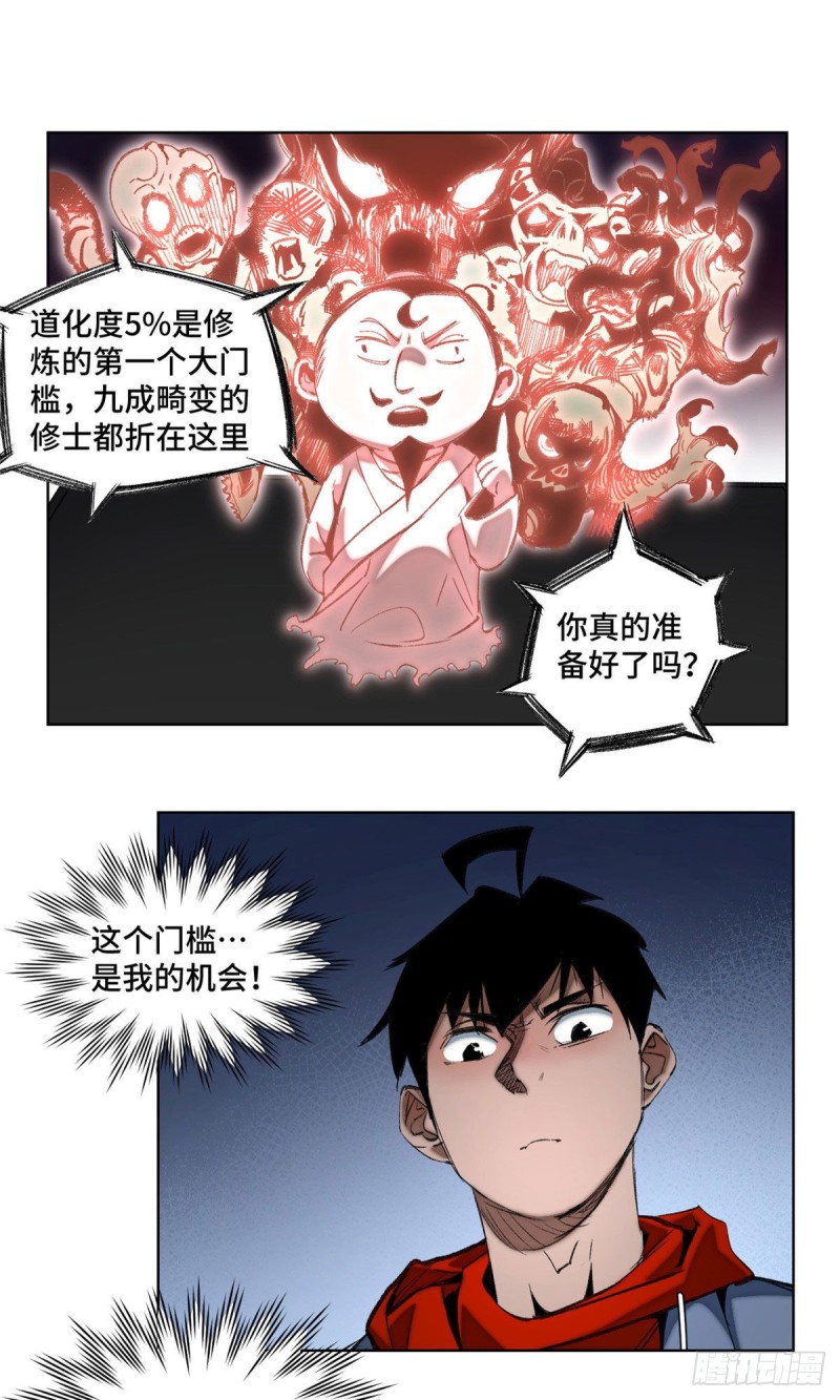 58 冒险夺第一10