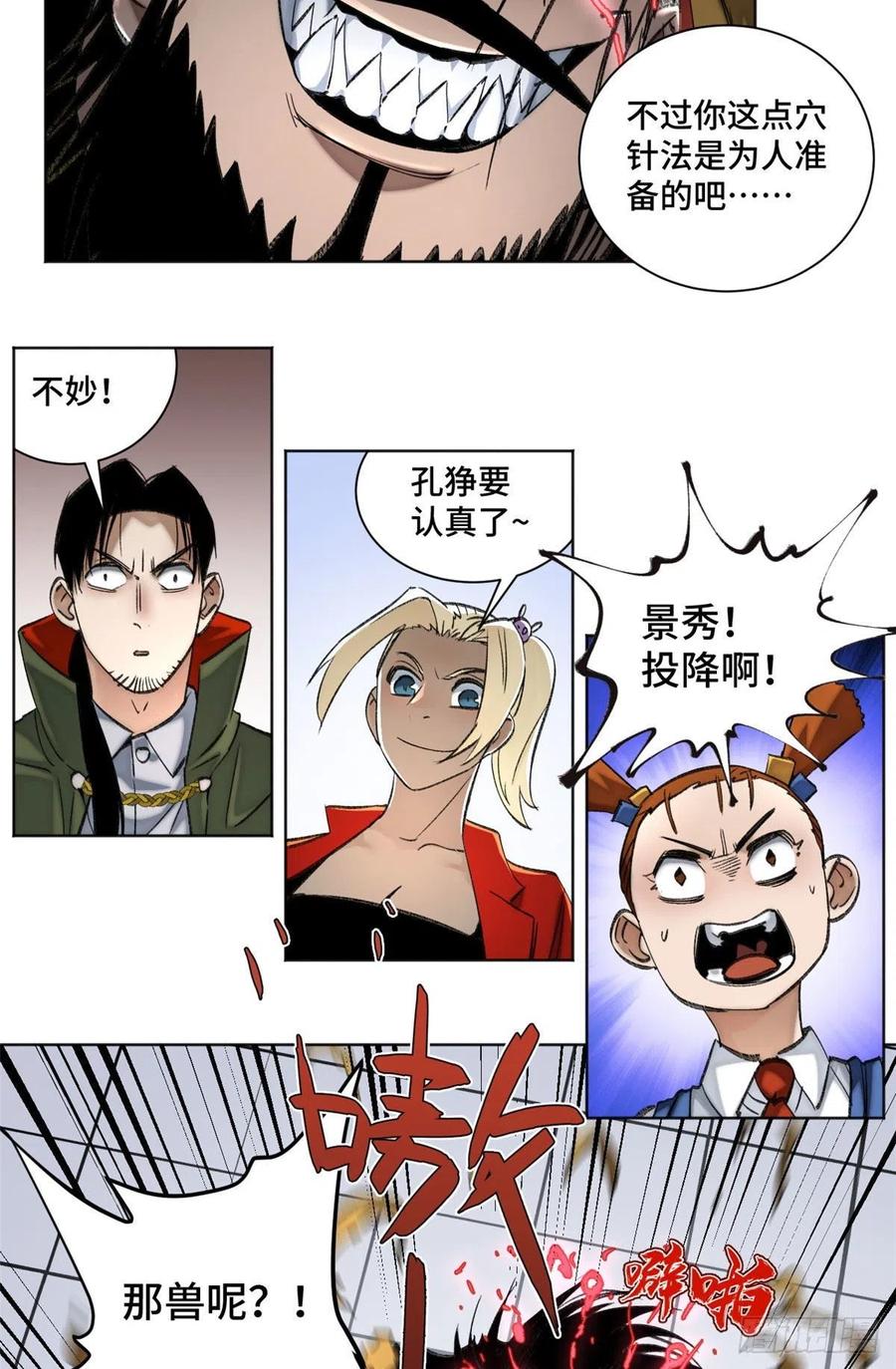62 周白的名次15