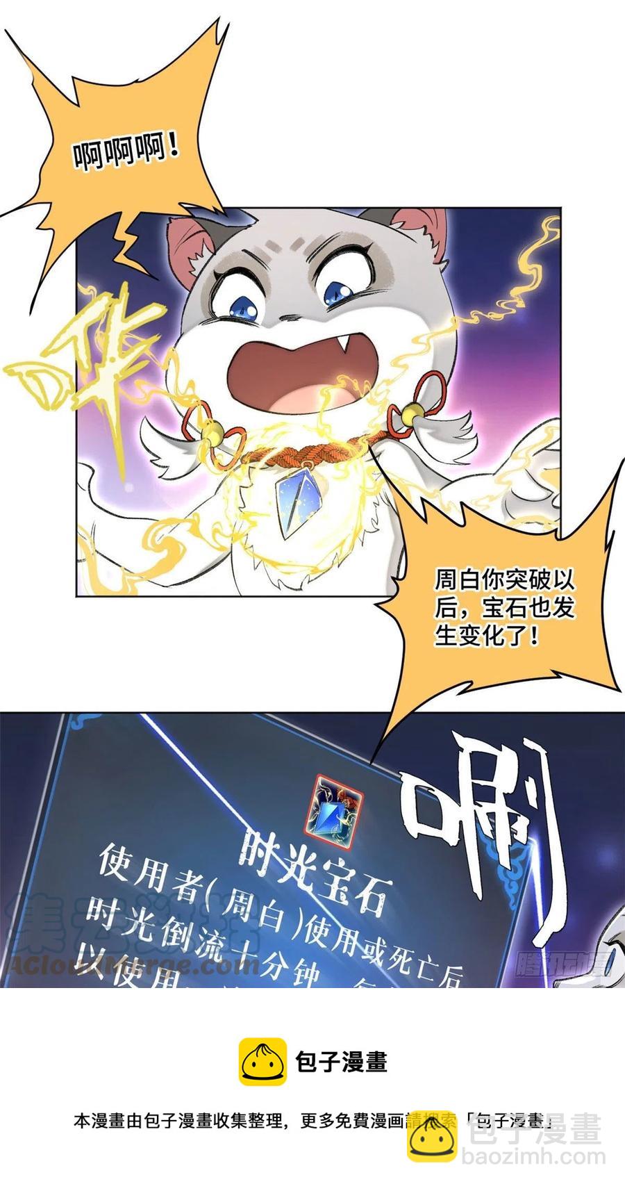 92 突破第1境28