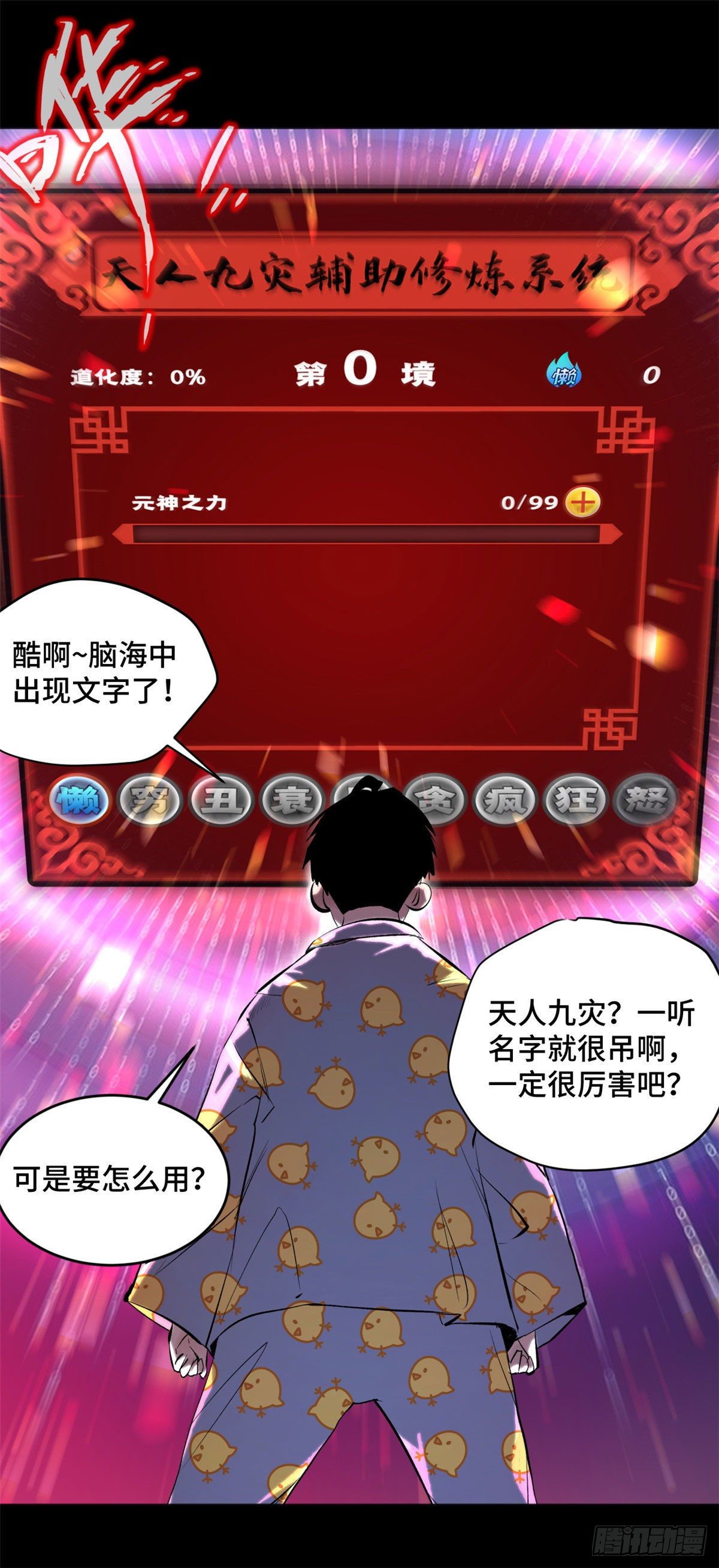 01 被怪物追23