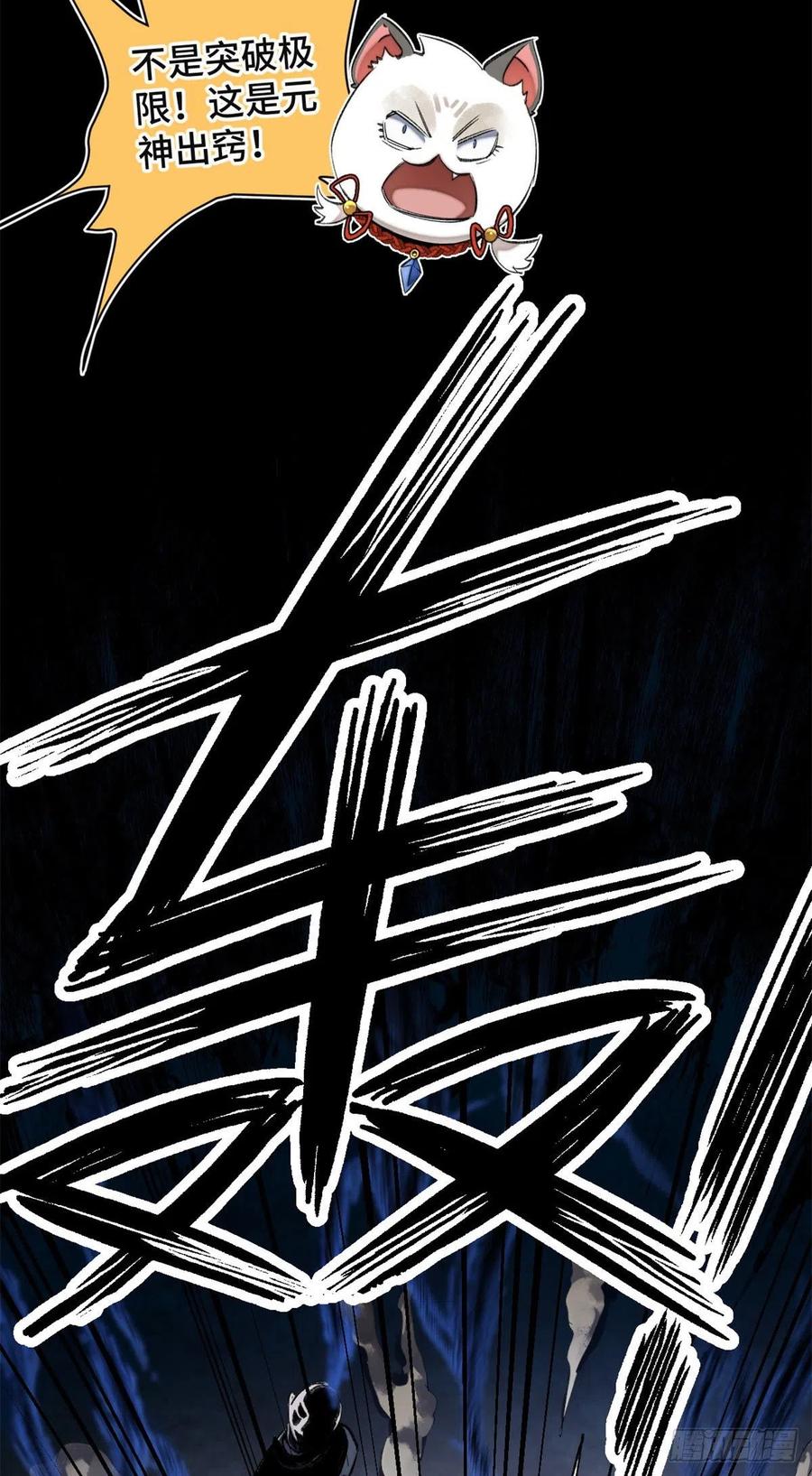 41 夺舍同学11