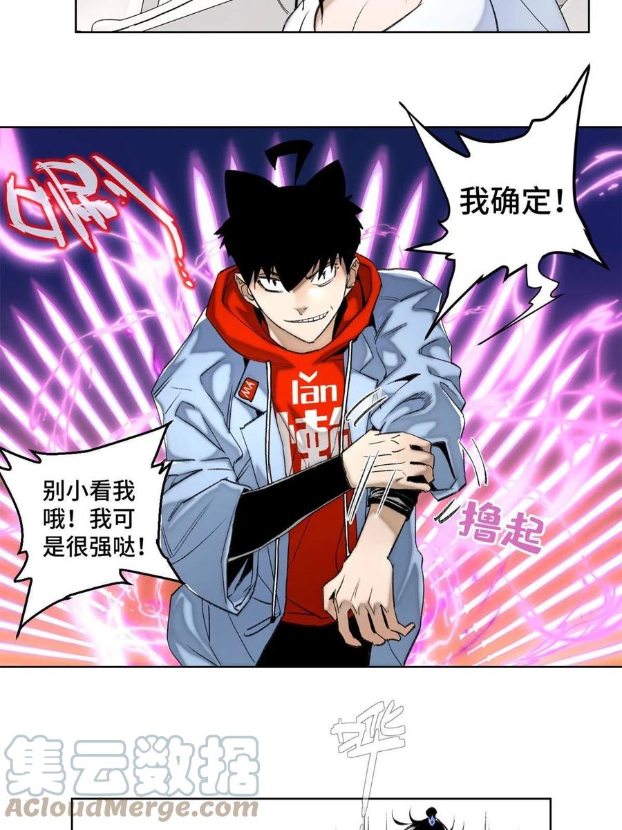 97 周白的比赛6