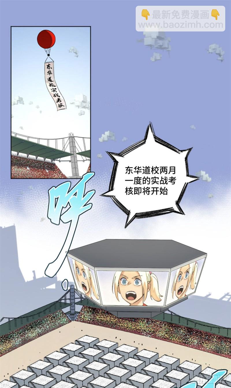 61 16强晋级赛1