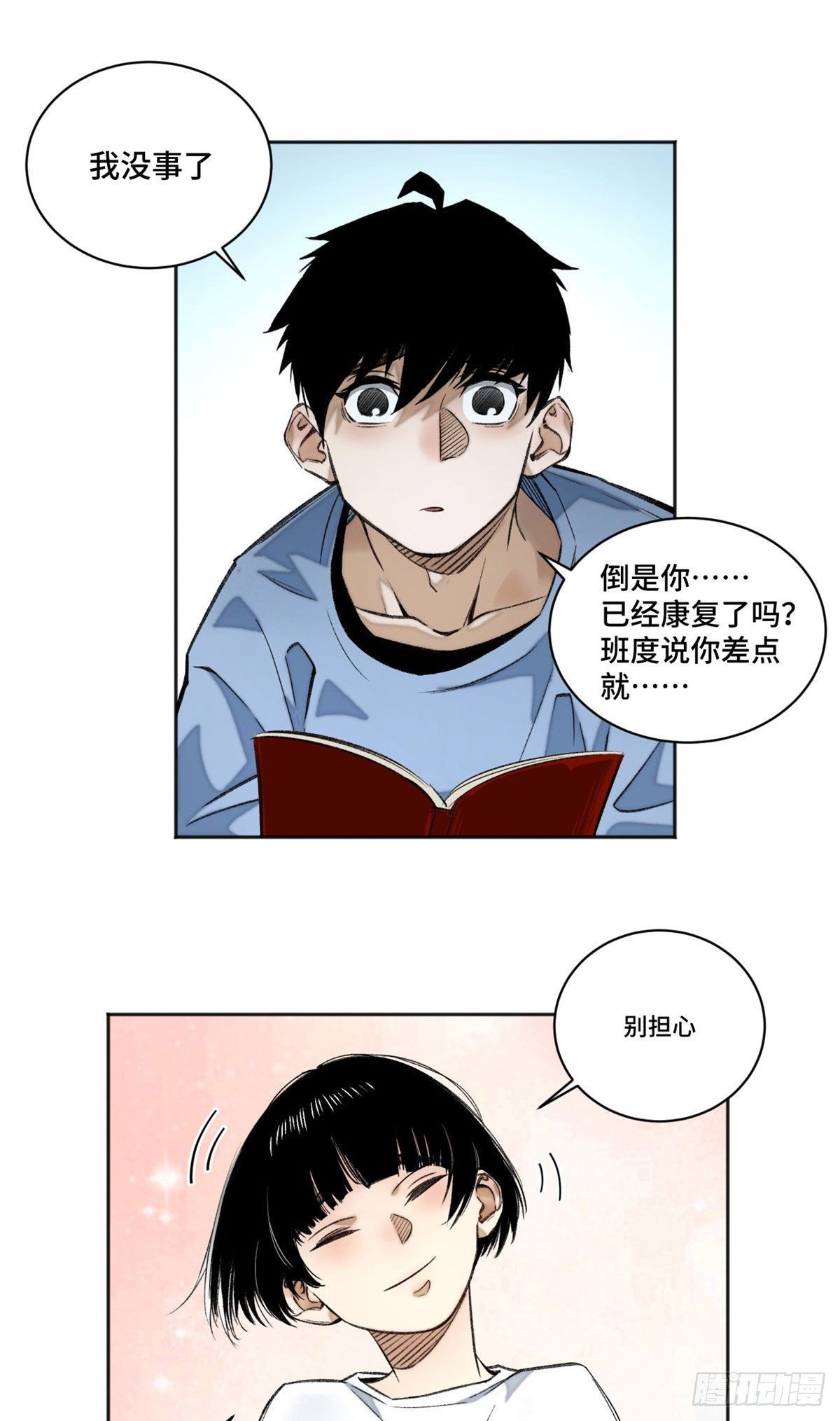 12 救援队来了13