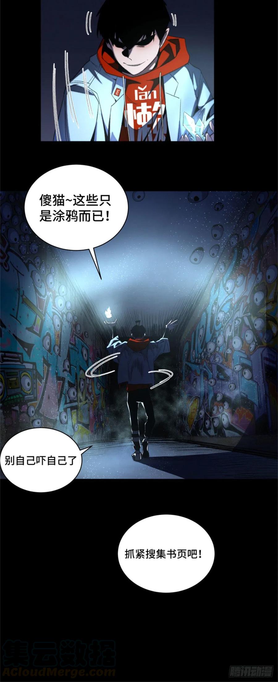48 怪楼异象6