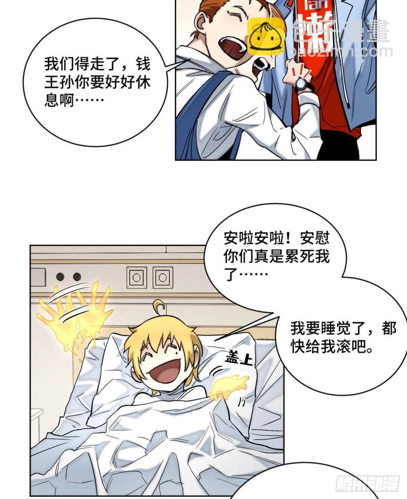 55 探望钱王孙16