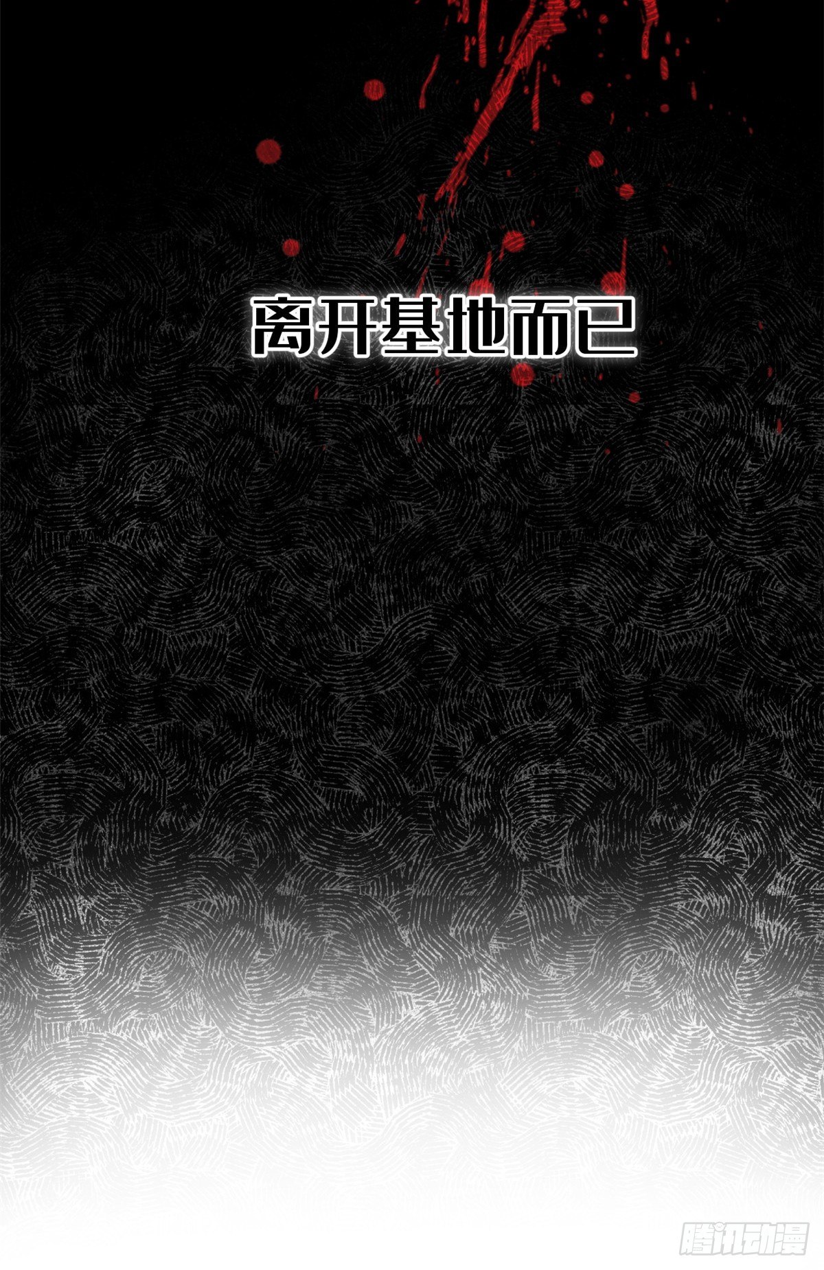 09 基地外面的景象3