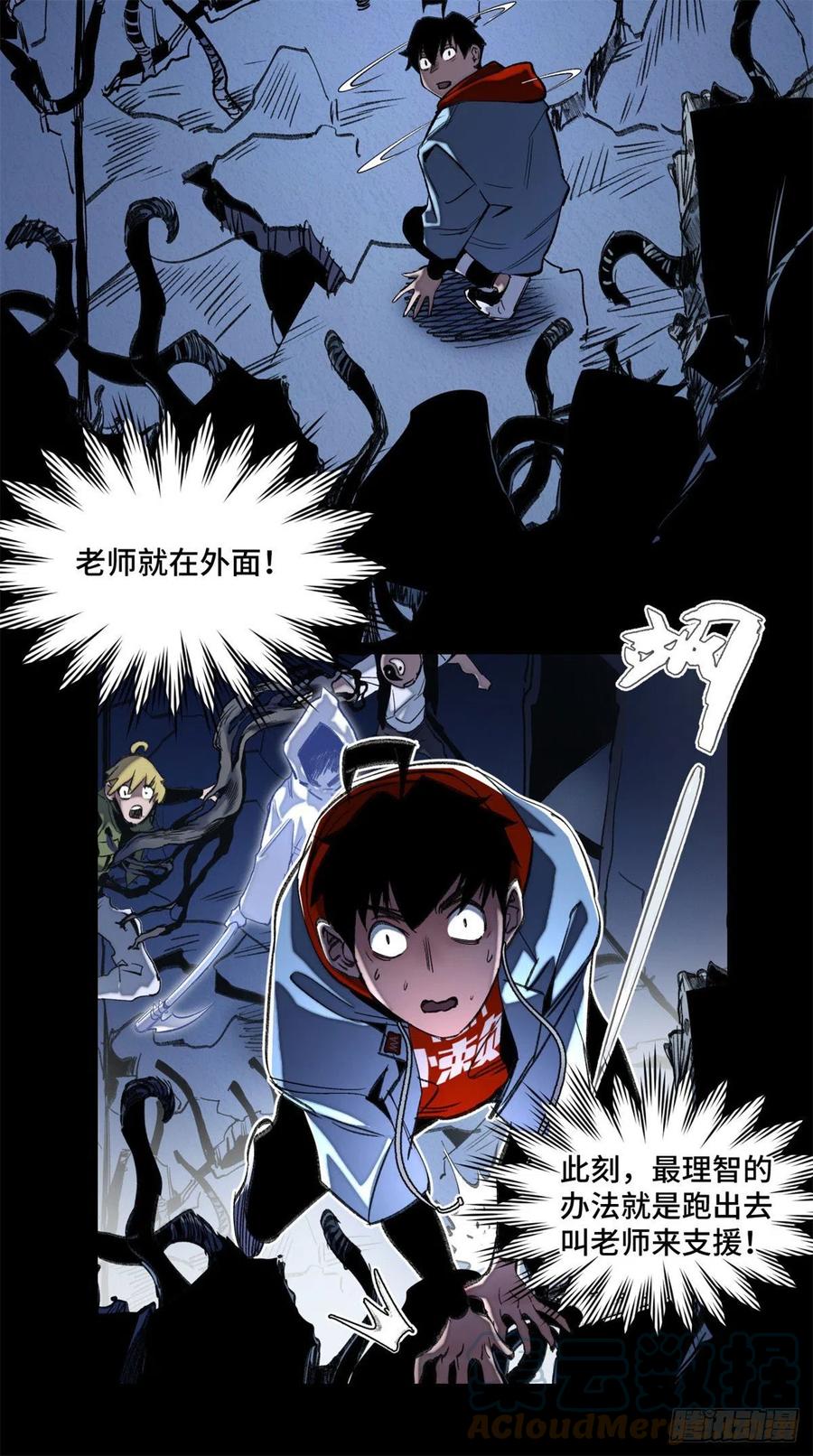 52 钱王孙要死了12
