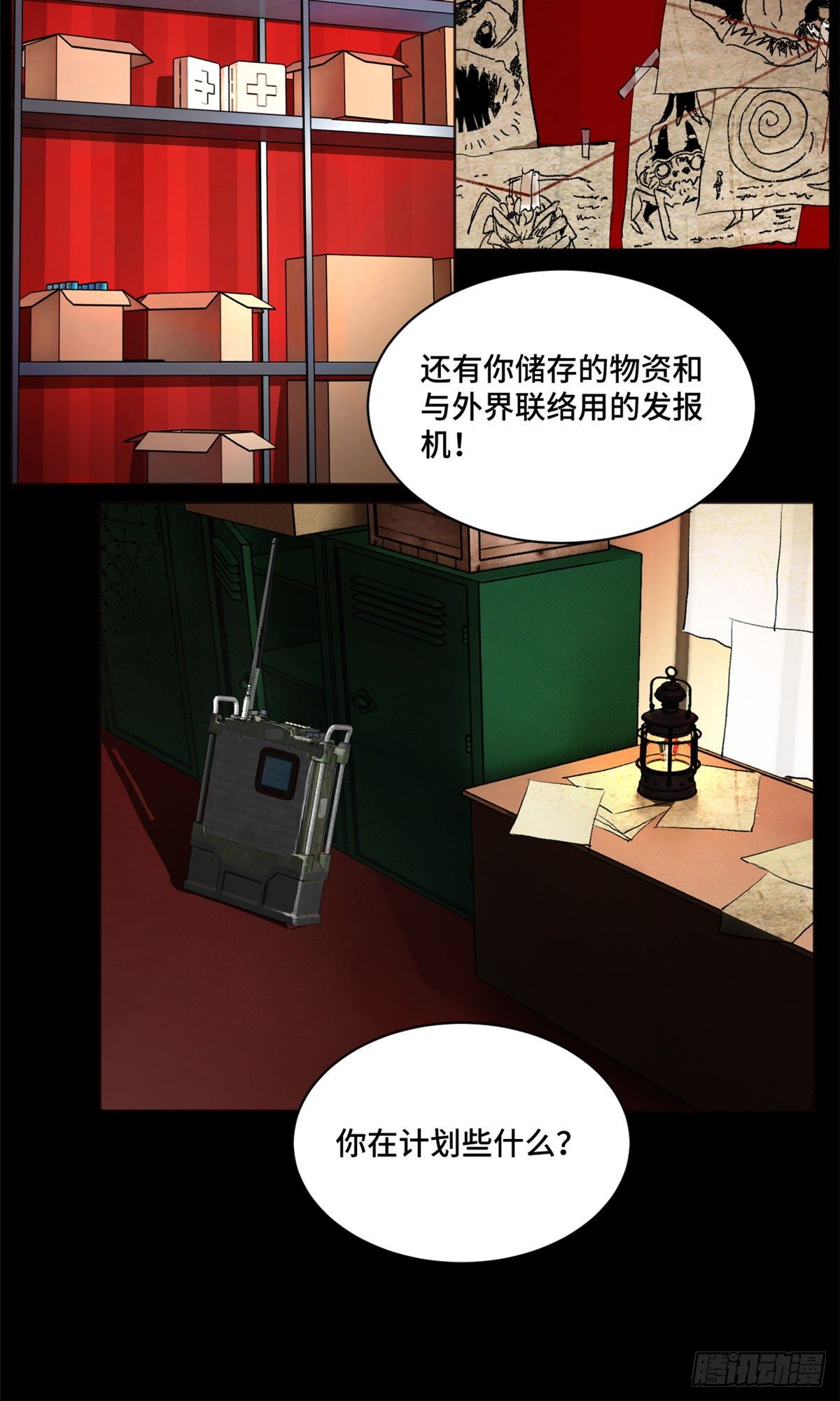 05-2 庄博士的秘密24