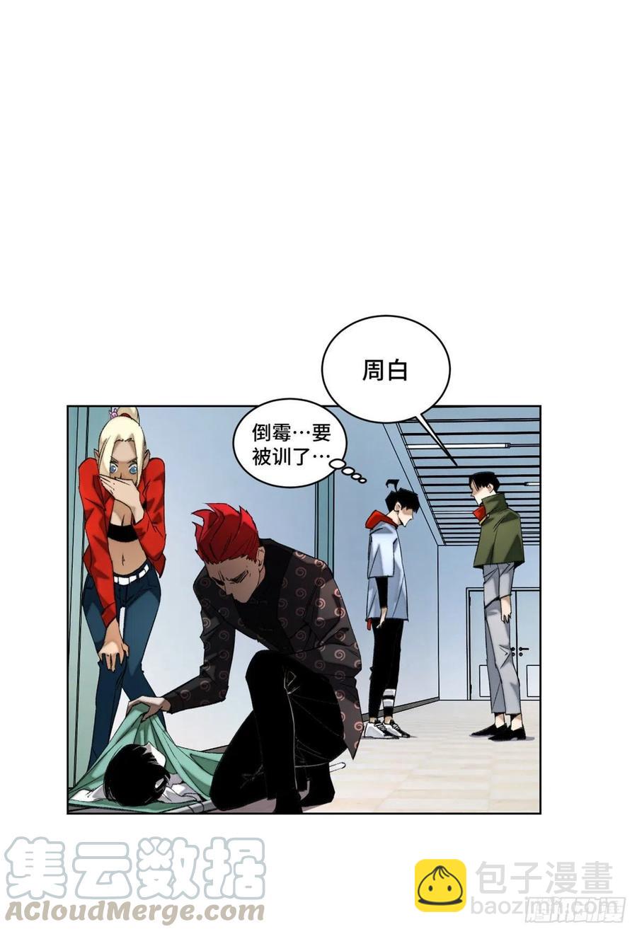 39 输了就退学12