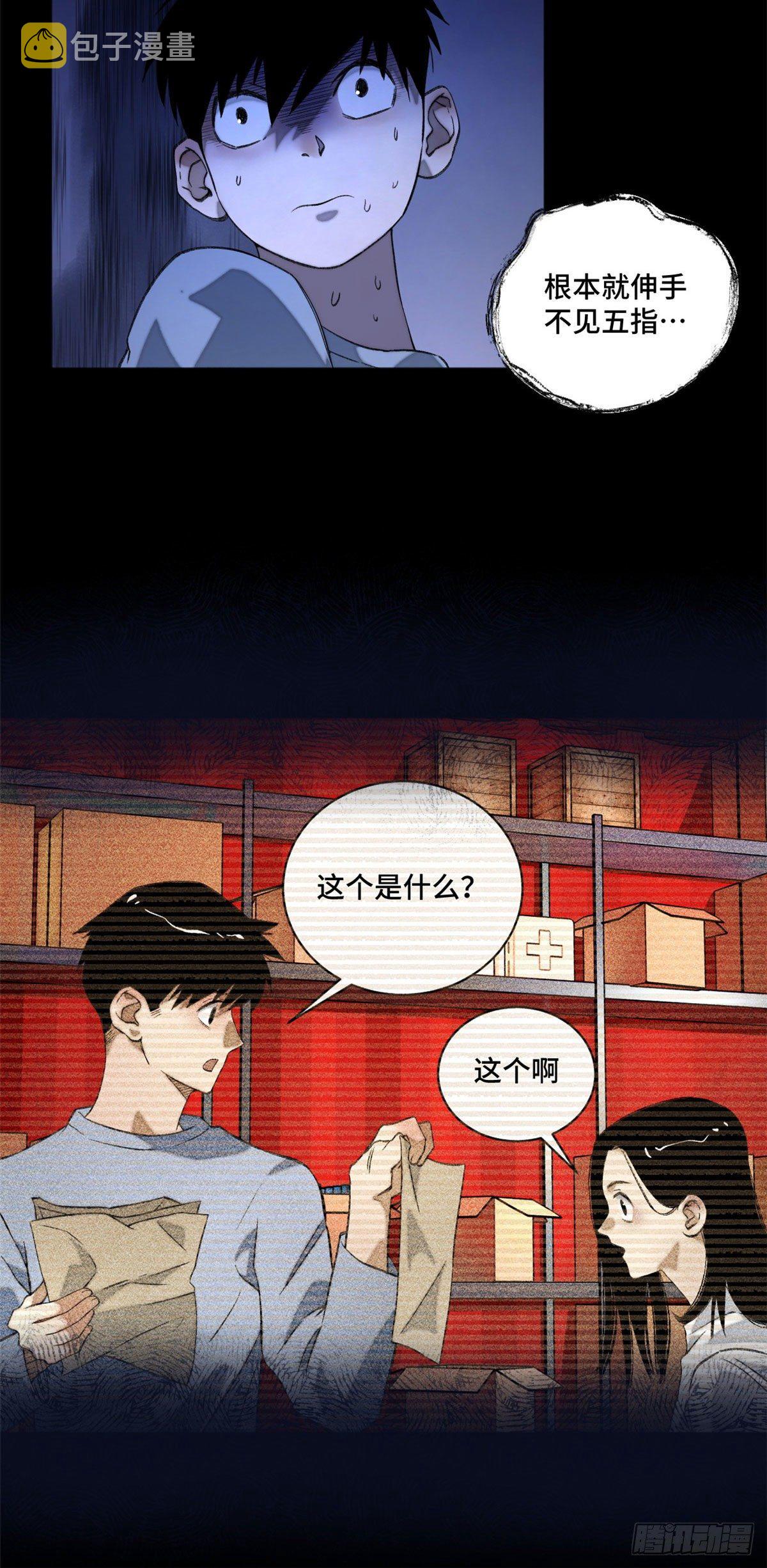 06 地下实验室13