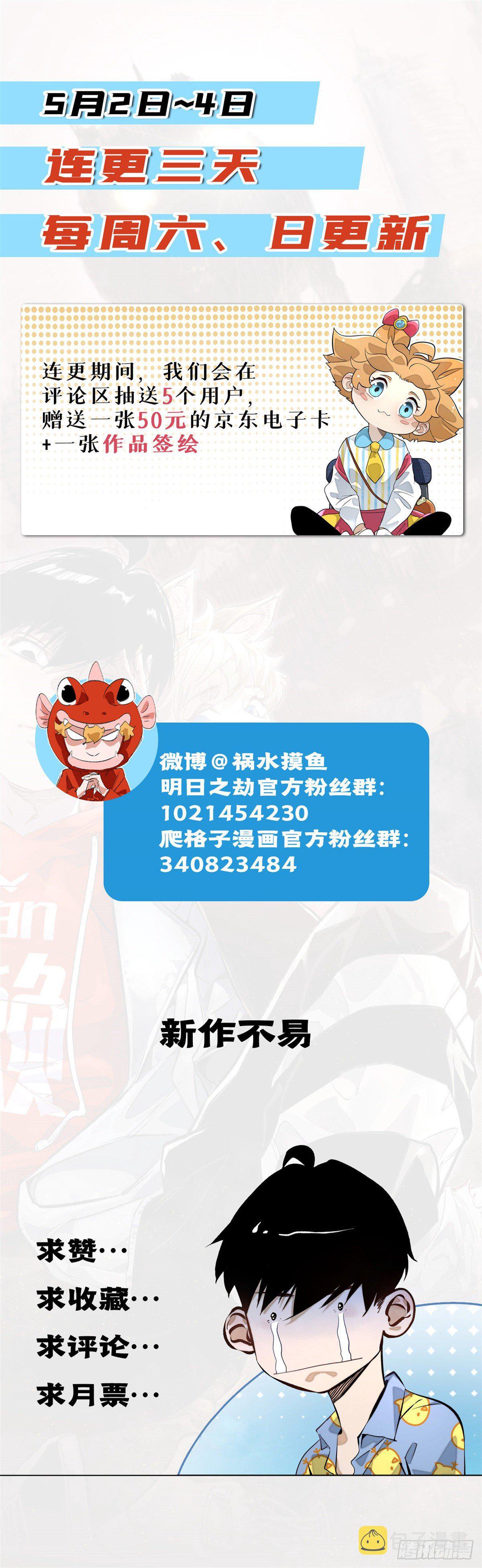 01 被怪物追44