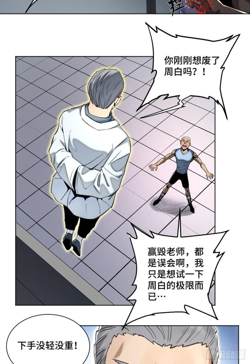 85 老师你够狠5