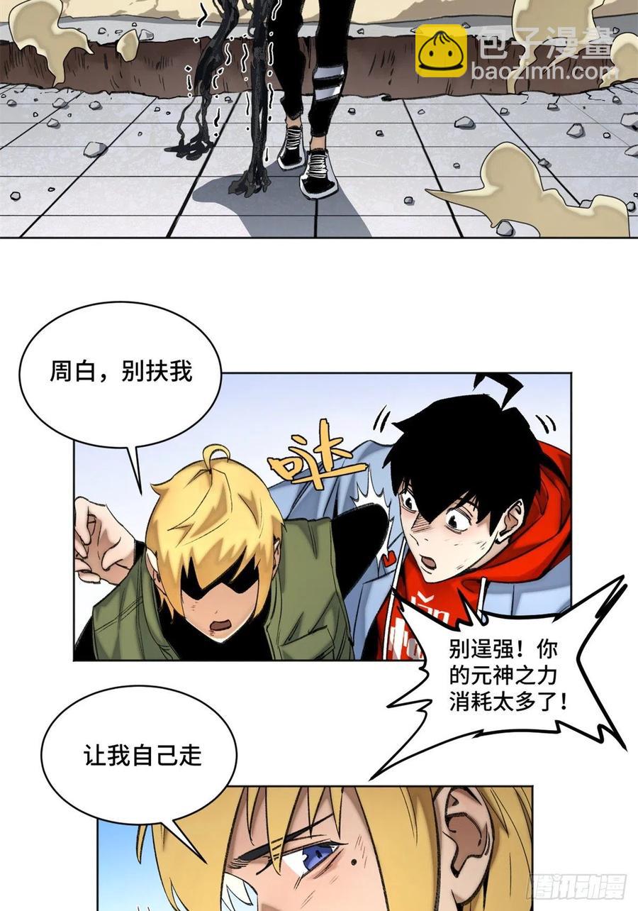 70 断肢重生的资格11