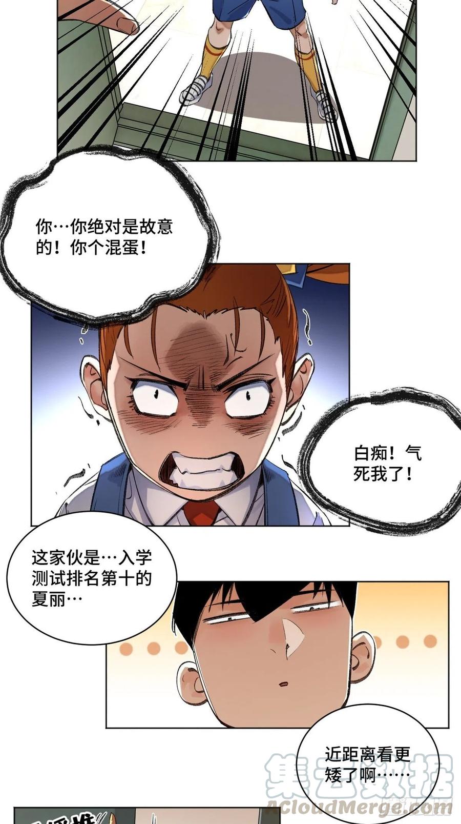 34 第一名逃课了14