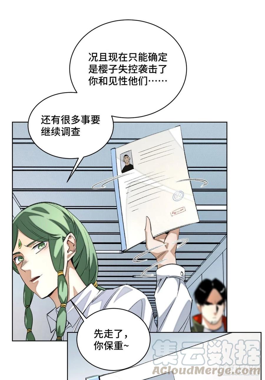 39 输了就退学10