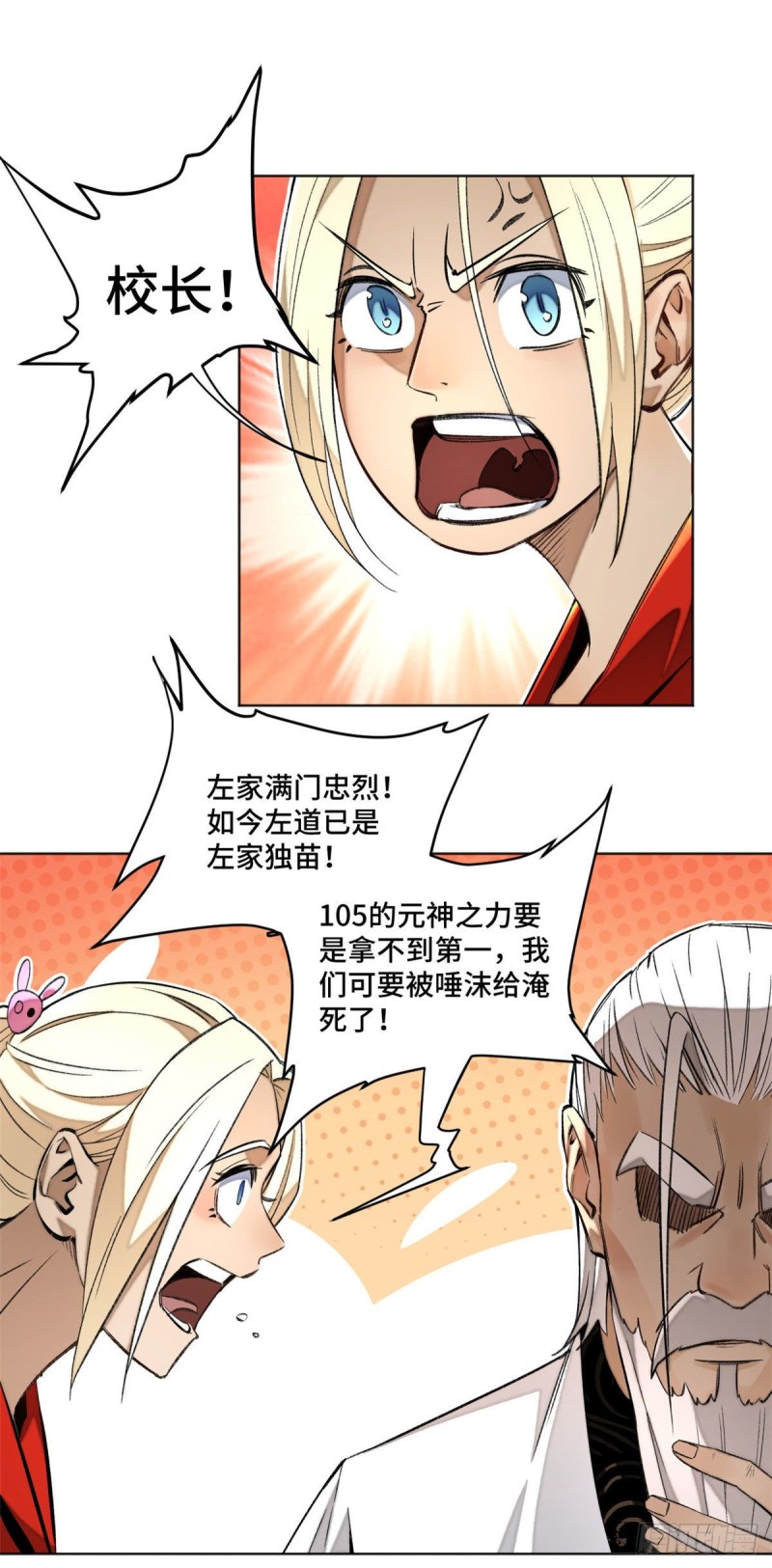 26 谁是第一27
