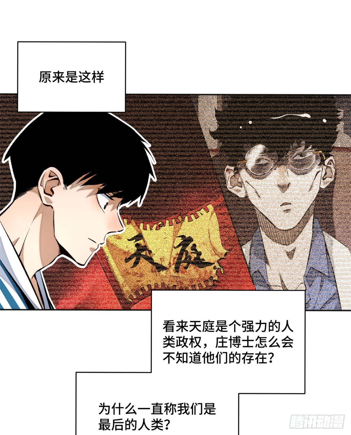 19 不死不灭14