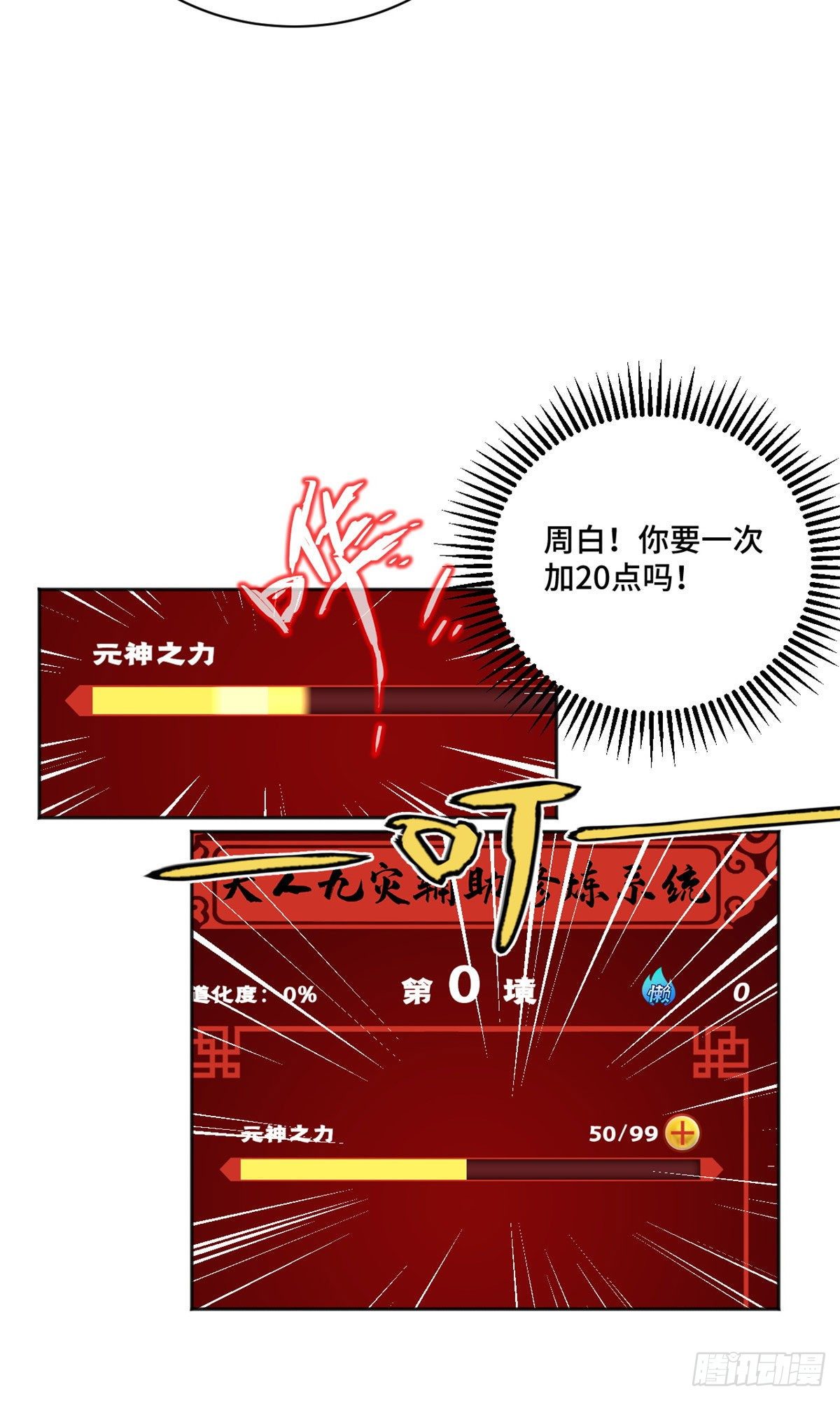 15 重生38
