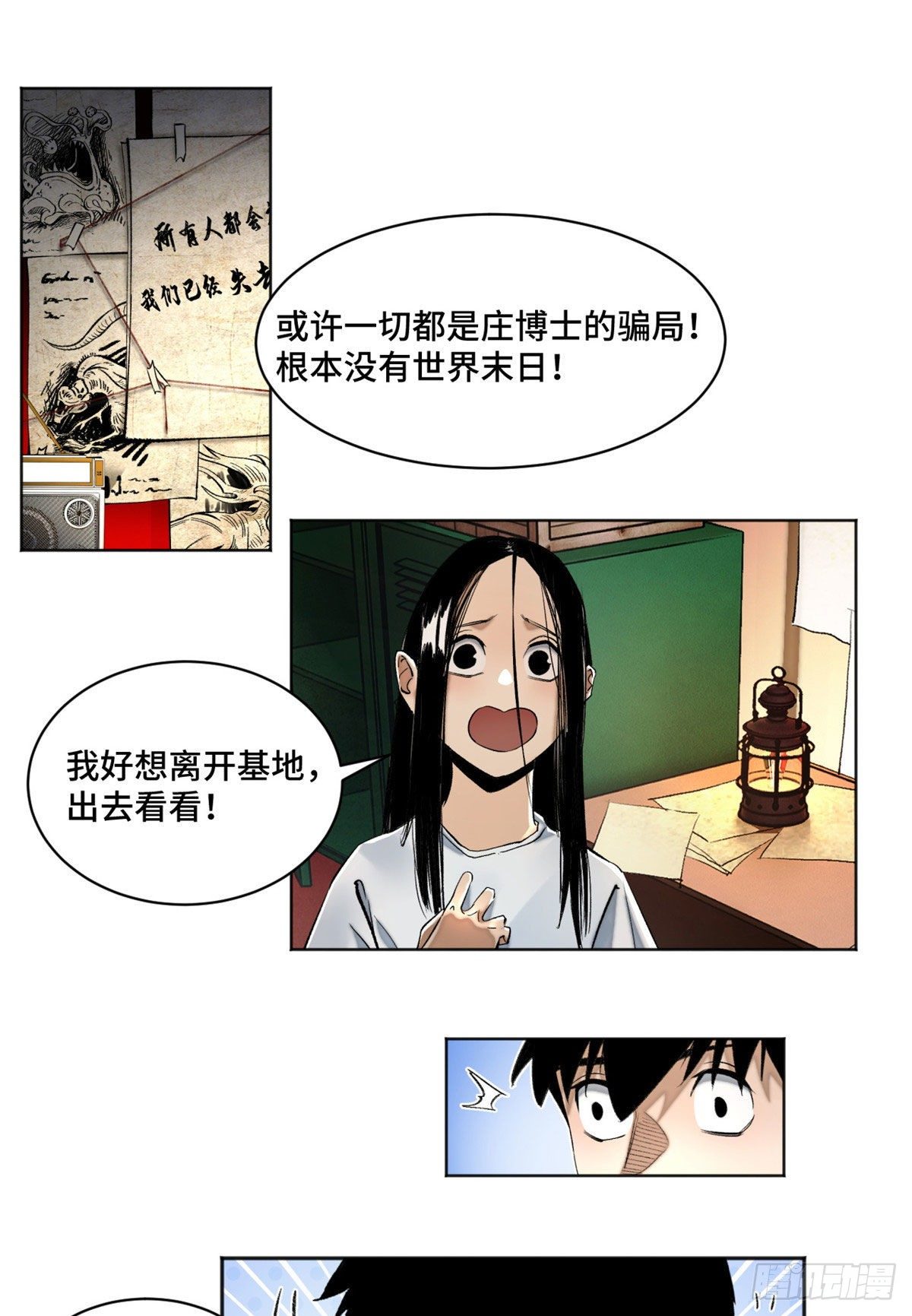 06 地下实验室1