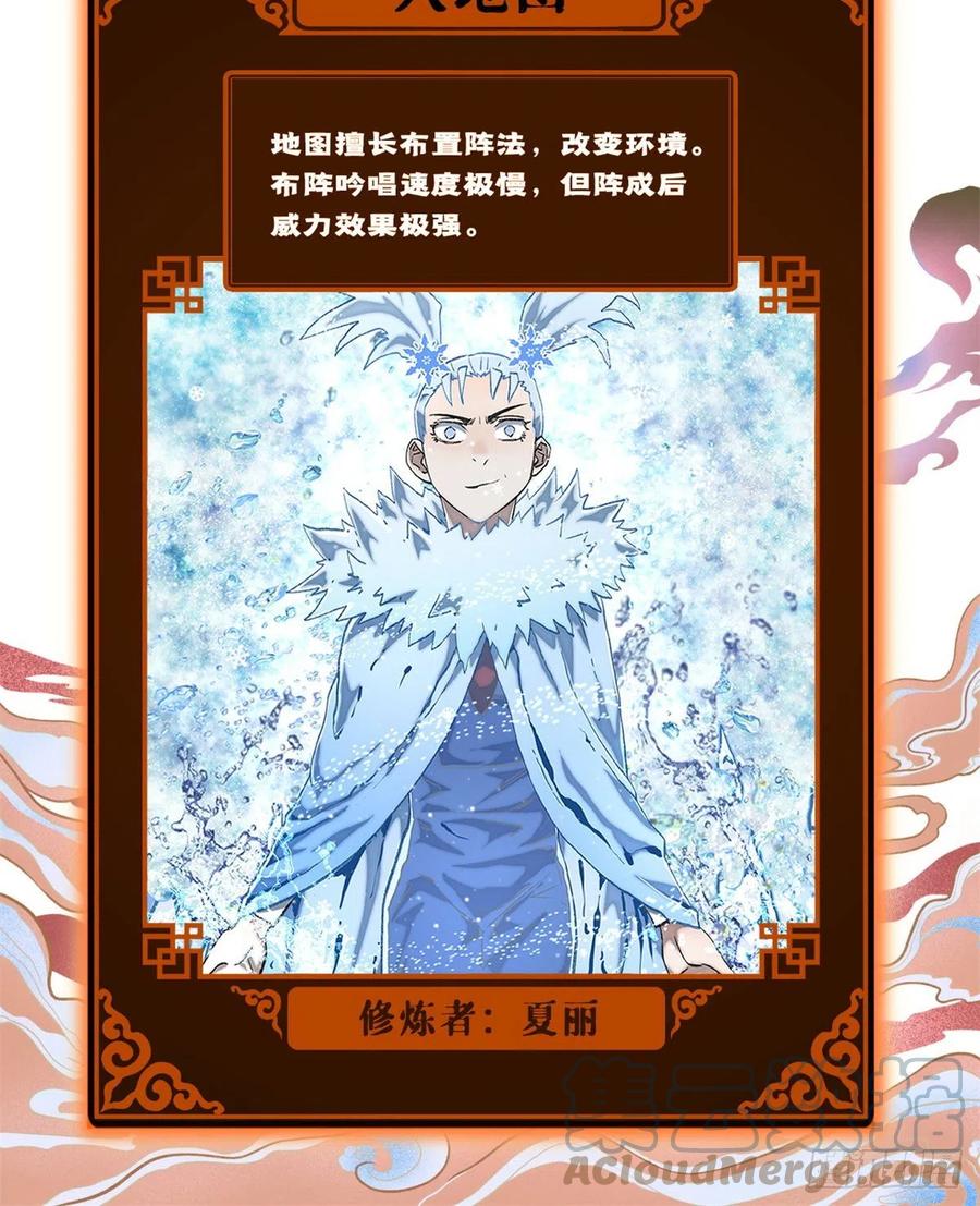 67 夏丽VS孔狰30