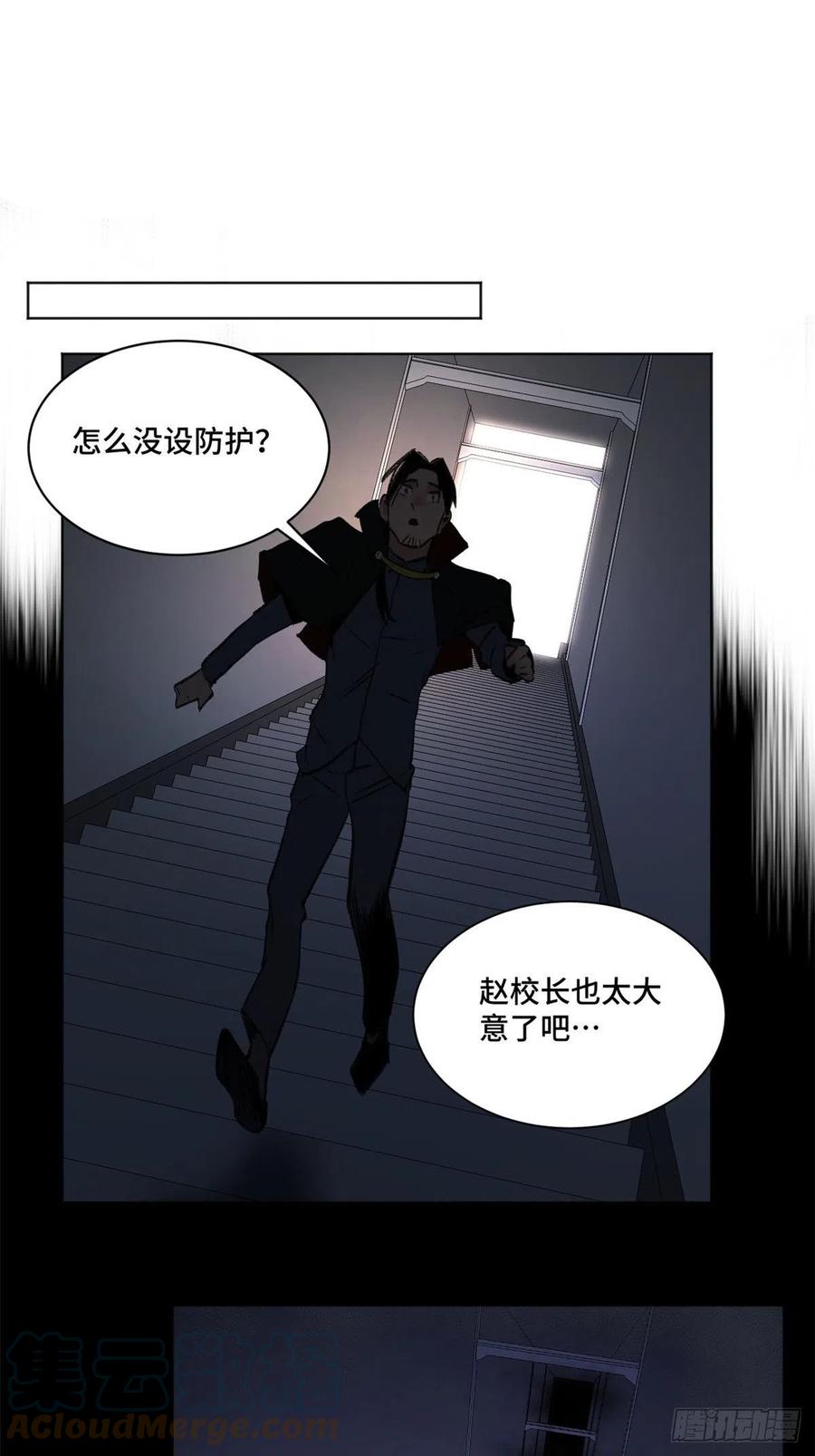 65 嫌疑重大4
