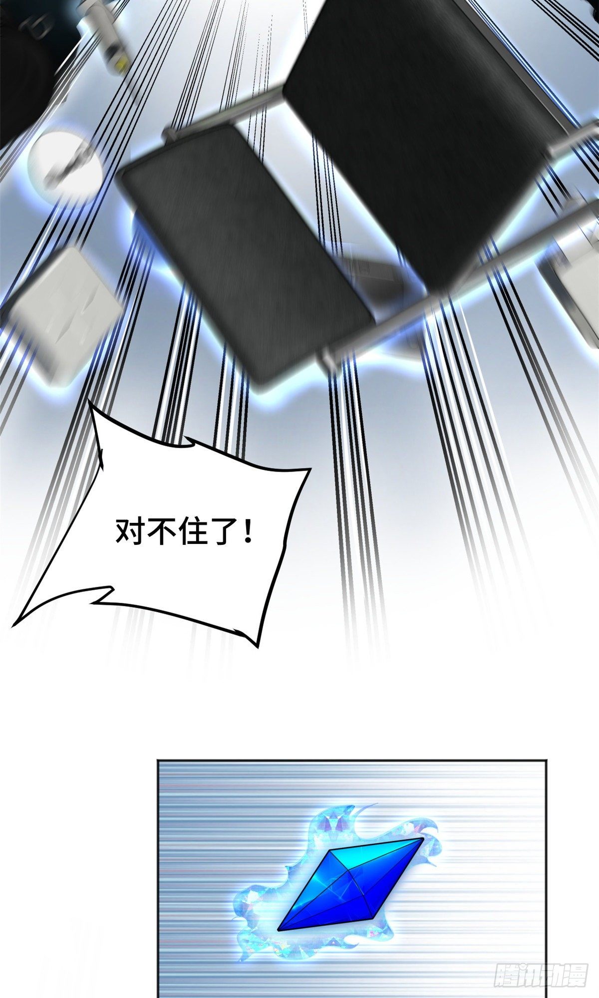 08 抢夺电子卡31