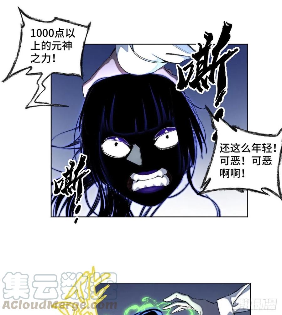 42 嫉妒作祟2