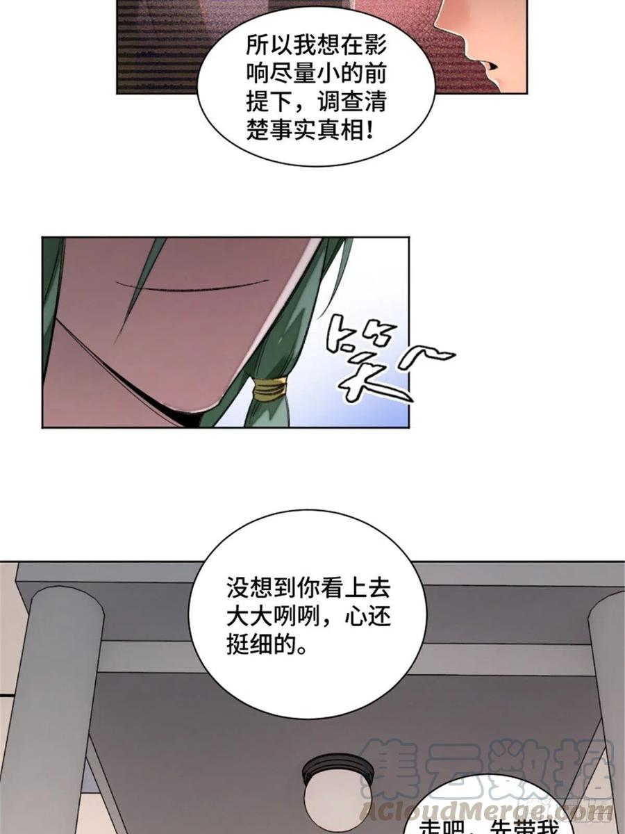 37 睡着后遇袭？8