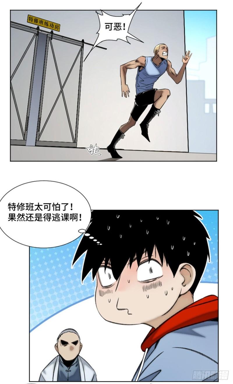 85 老师你够狠14