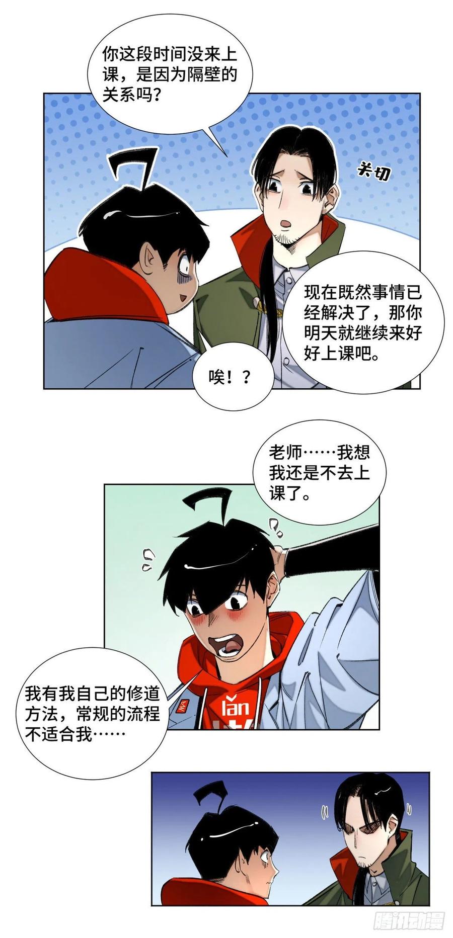 39 输了就退学13