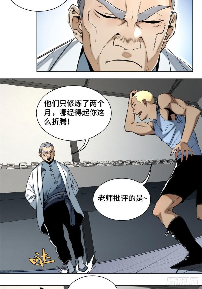 85 老师你够狠6