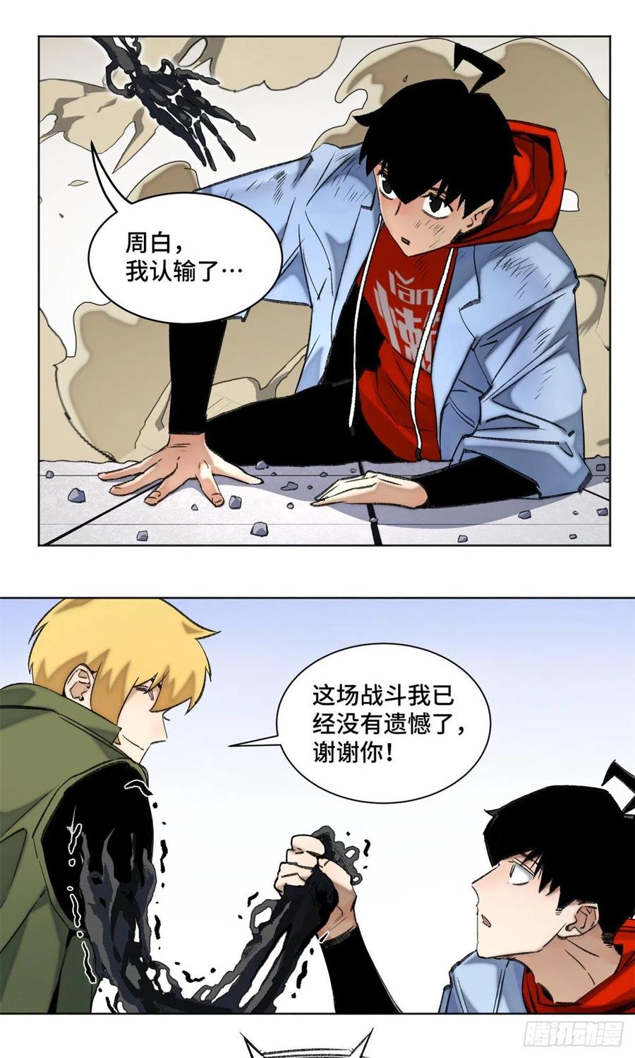 70 断肢重生的资格5