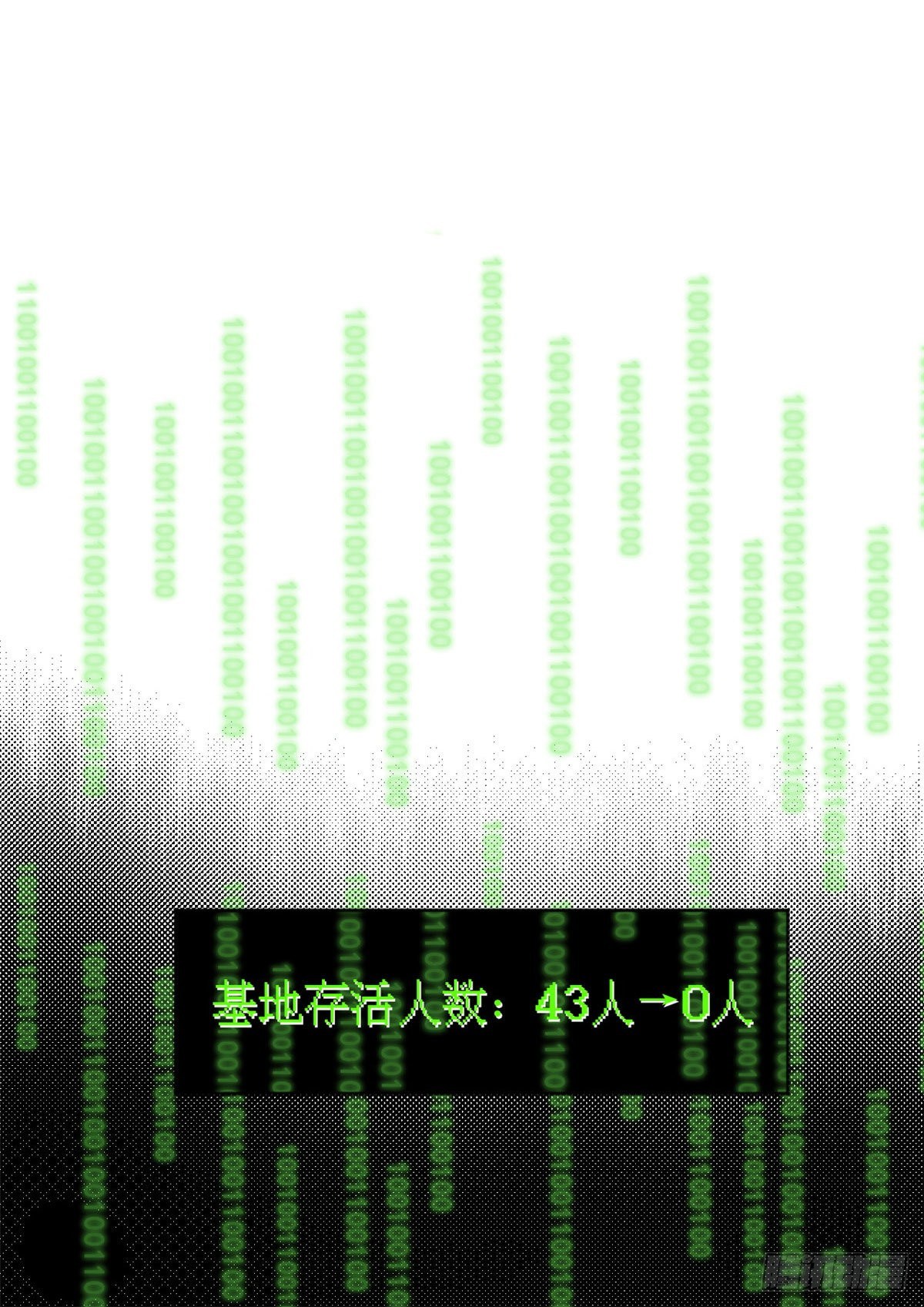 14 团灭47