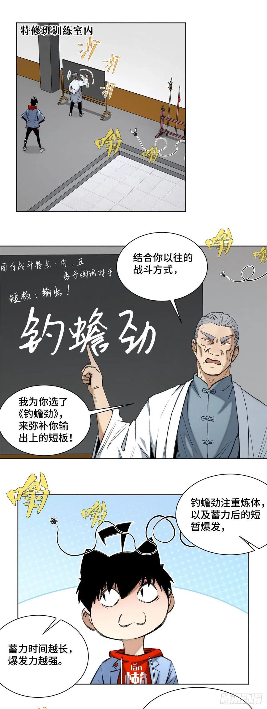 88 钓蟾劲1