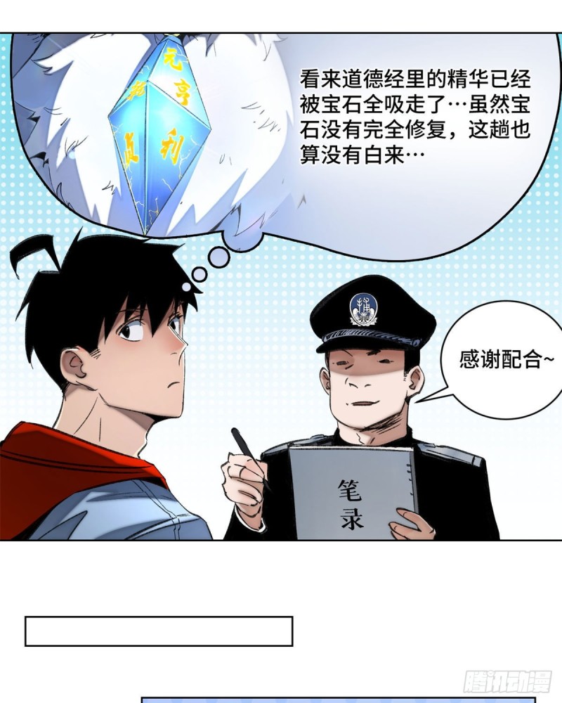 54 这位老师很可疑5