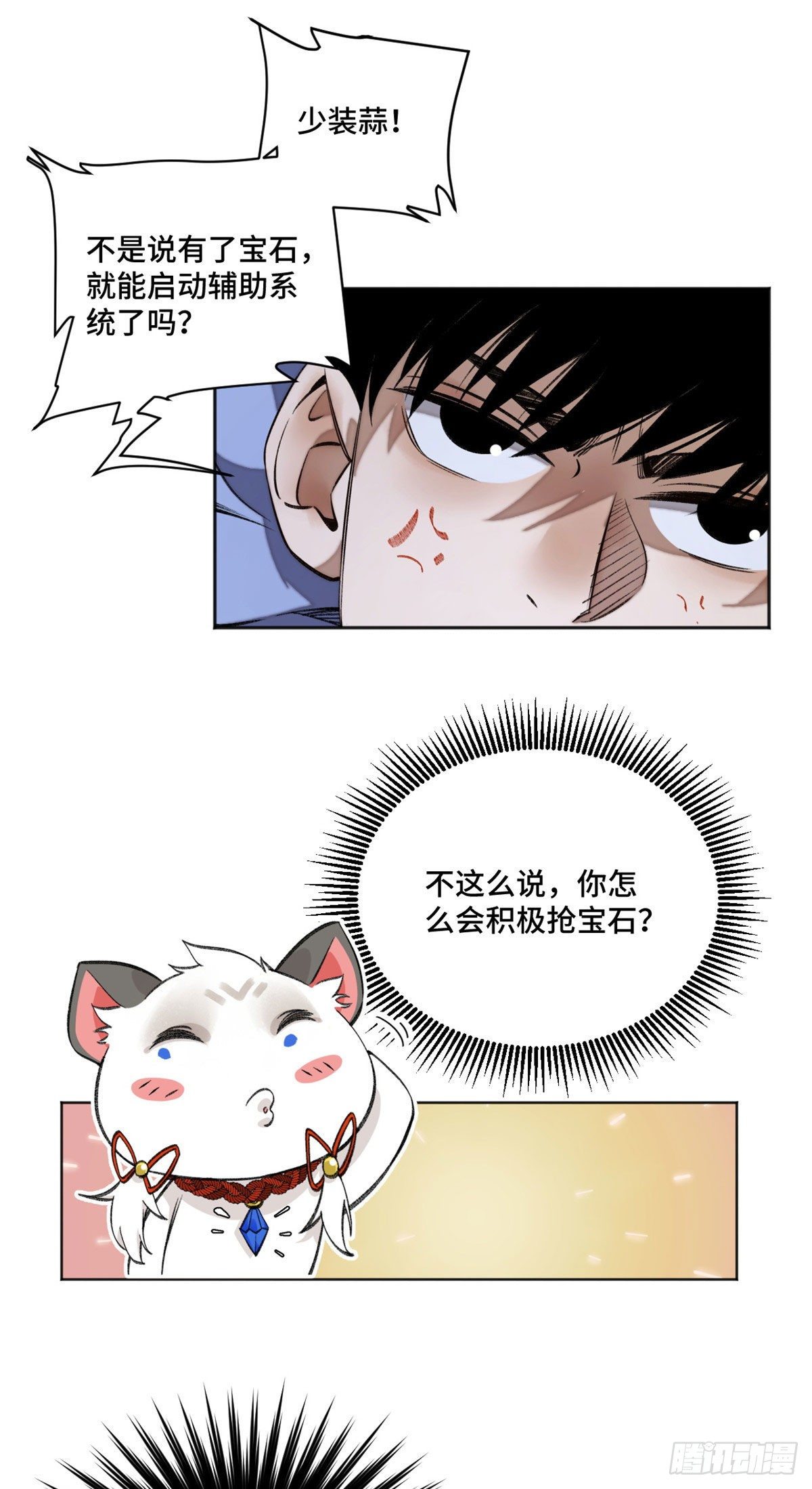 11 外挂系统再度上线5