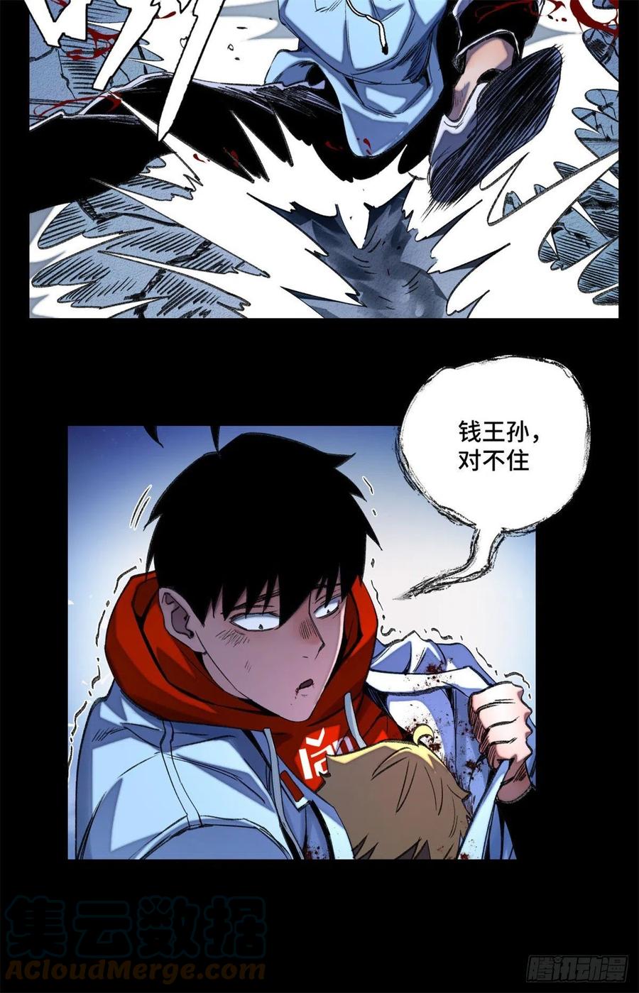 52 钱王孙要死了24