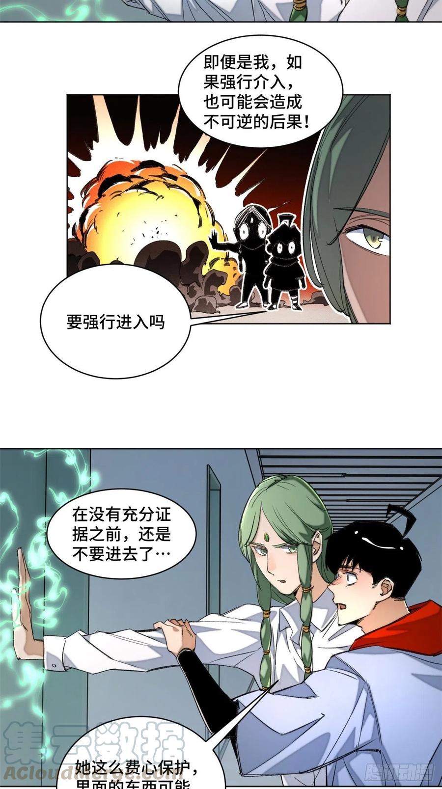 37 睡着后遇袭？16