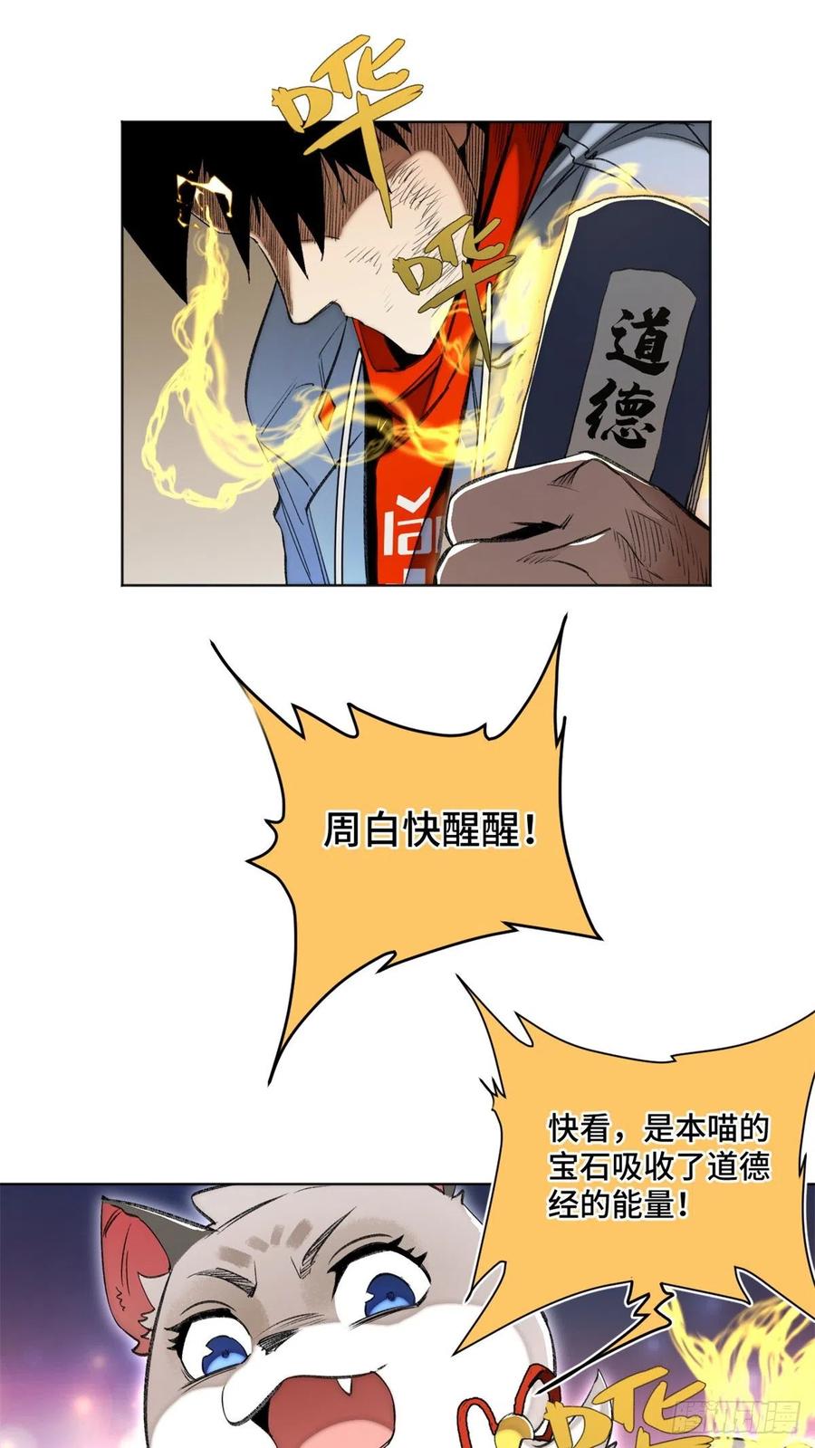 81 阻断阴谋27
