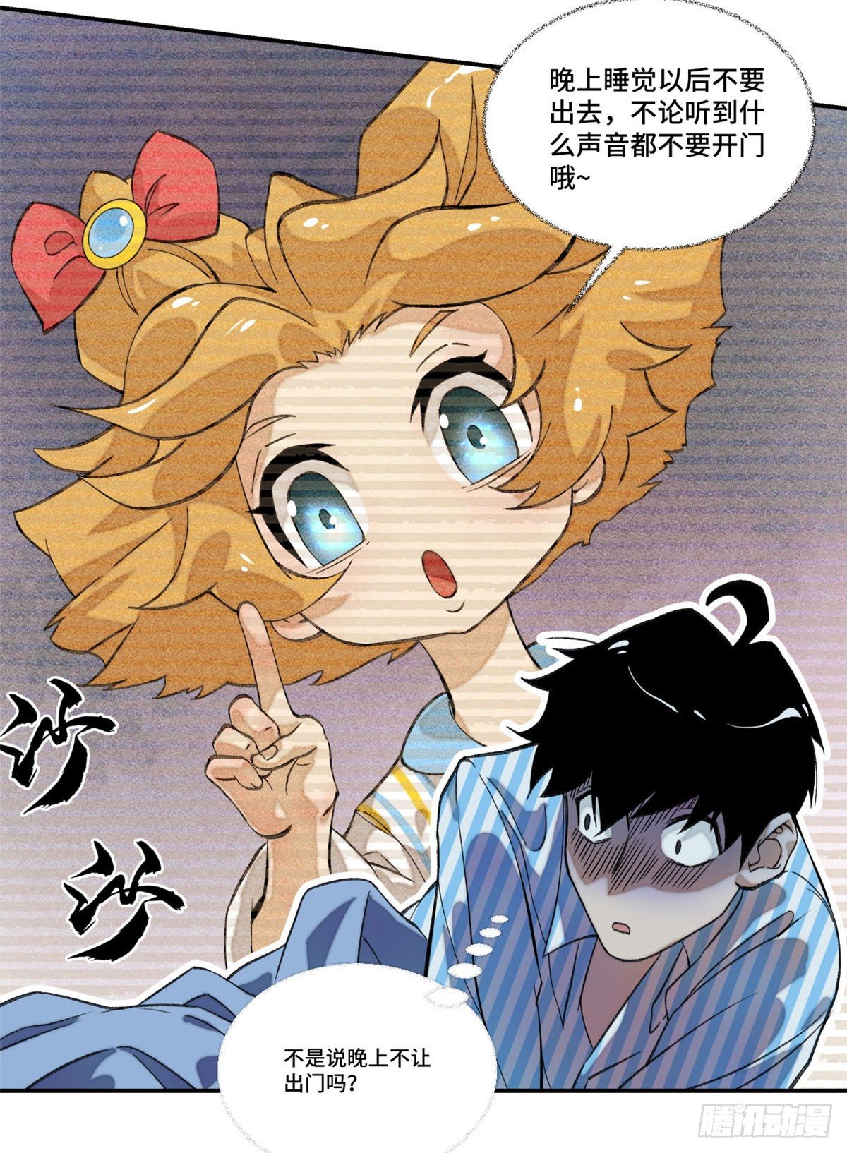04 夜间怪事3