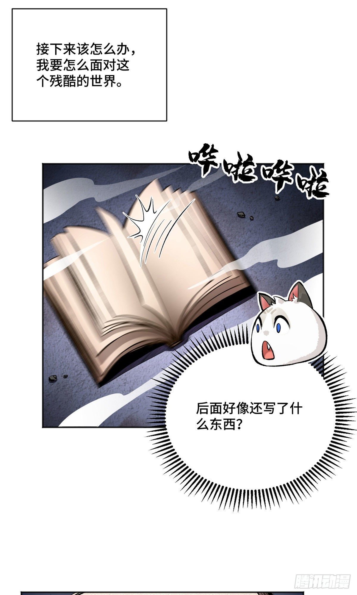 18 得救10