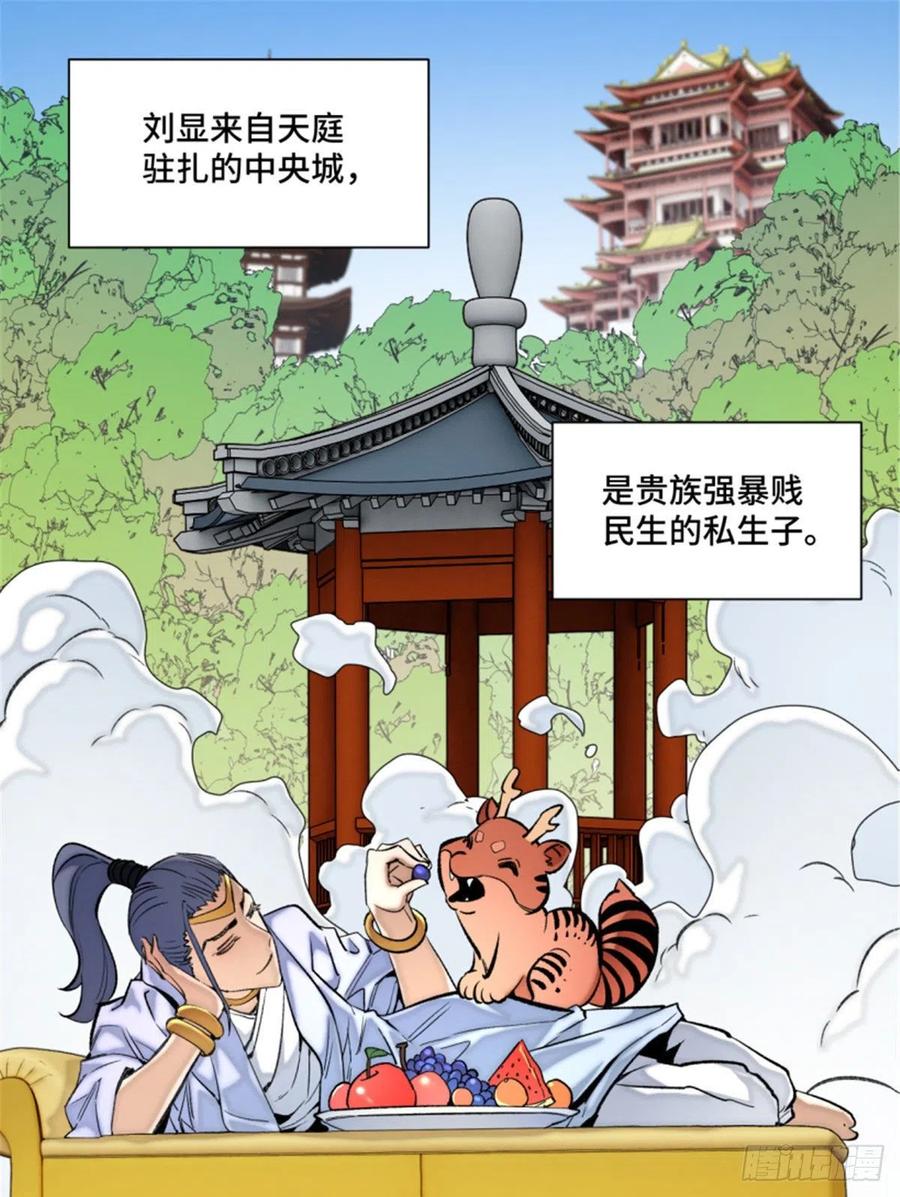 72 防御力点满1