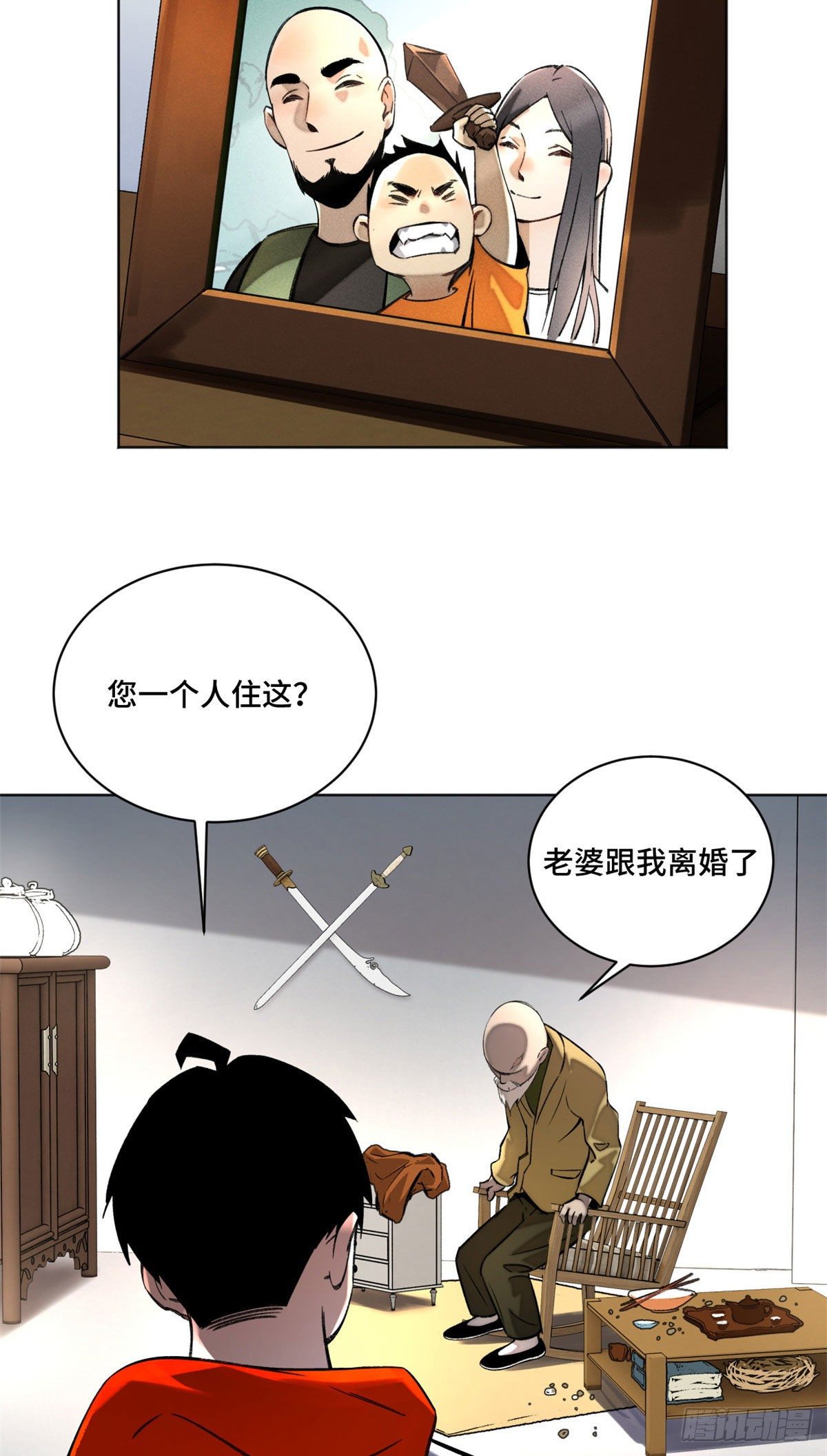 21 父子23