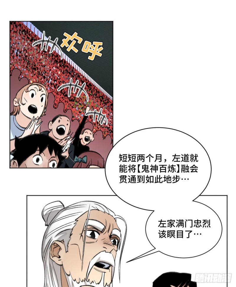 66 韵诗VS左道20