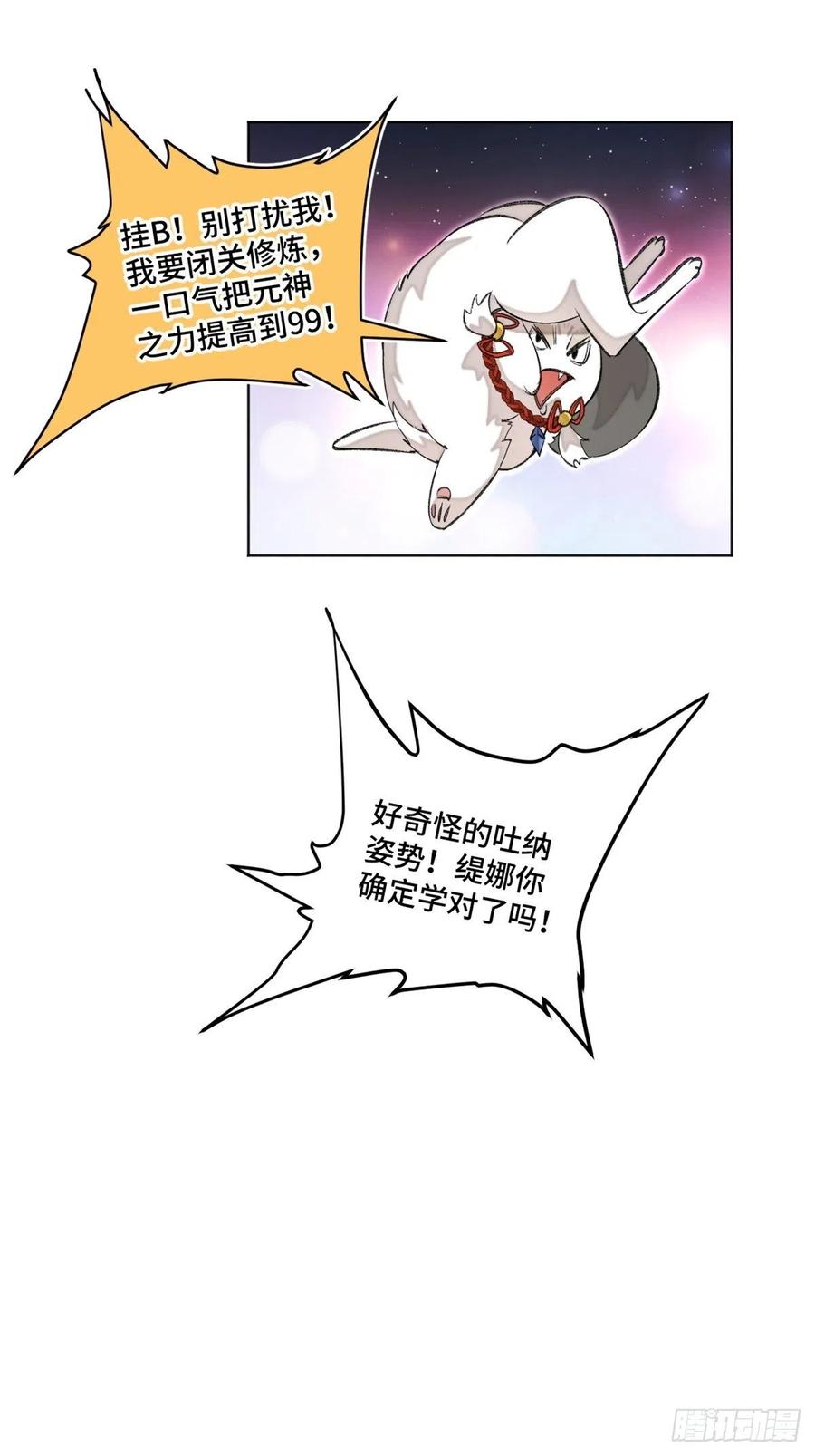 35 樱子同学21