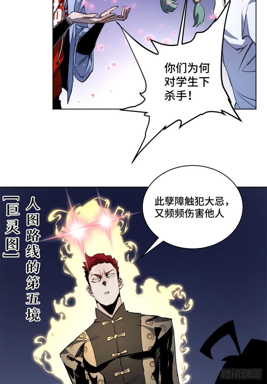 42 嫉妒作祟17