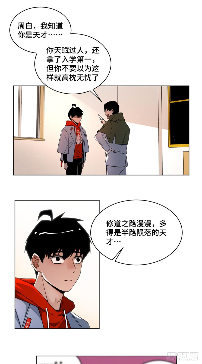 33 睡觉就升级19