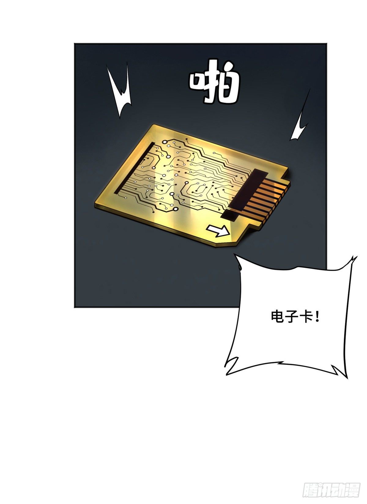 08 抢夺电子卡9
