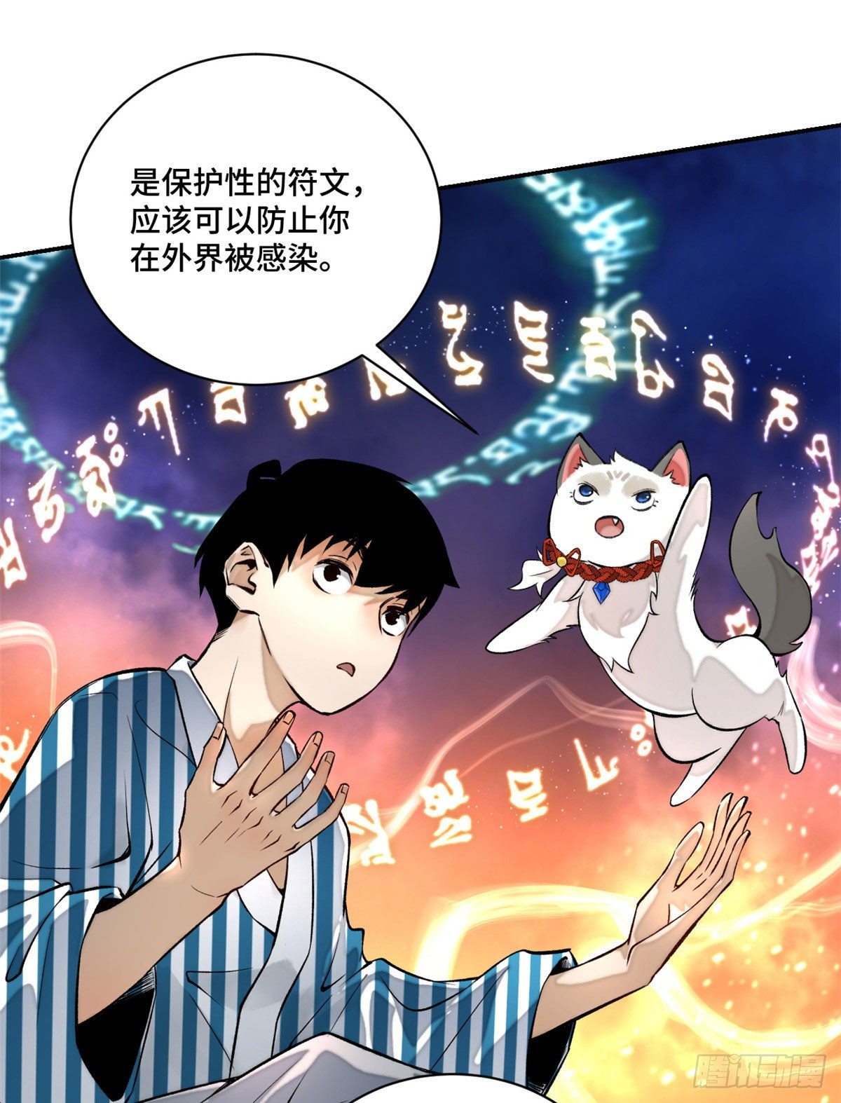 19 不死不灭19